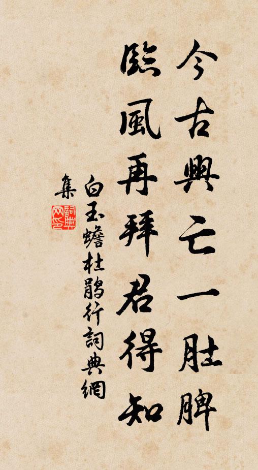 又見秋將老，那堪夜更長 詩詞名句