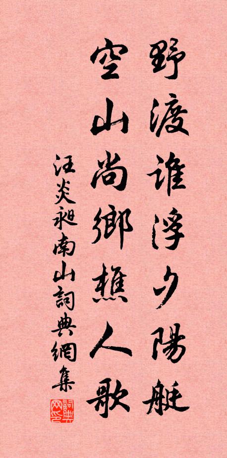 誰愛鮑參軍，登臨多秀句 詩詞名句