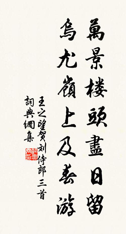 卻將鮮鯉池中放,待倩傳書付遠人 詩詞名句