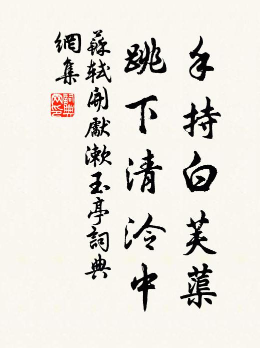 困入茸茸眼 詩詞名句