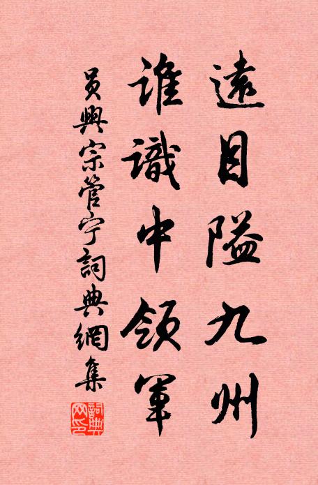 看看飛燕,銜將春去,又將欲、黃昏時候 詩詞名句