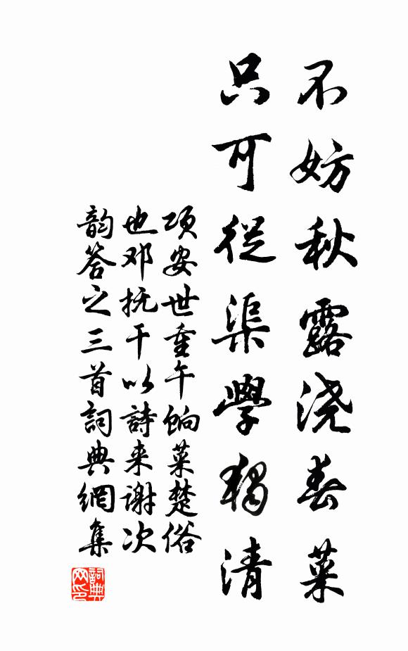 與人同一飽,安得米千艘 詩詞名句