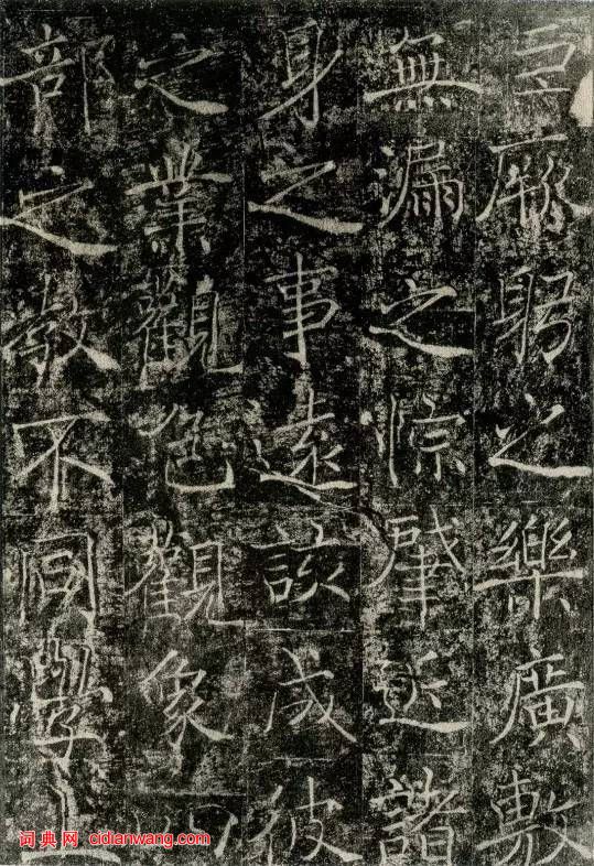 薛稷楷書《信行禪師碑》