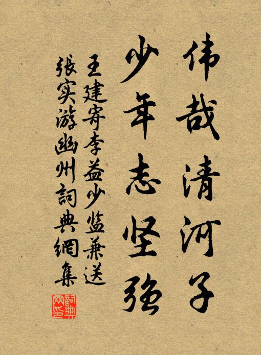 一團和氣遍天涯 詩詞名句