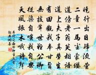 早起遣問郎，昨宵何以過？得郎日嗣音，令人不可睹 詩詞名句