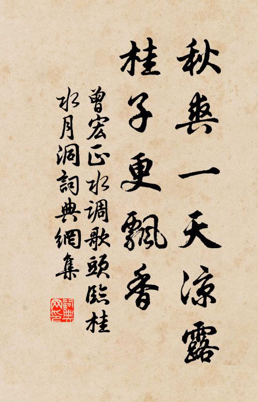 閒憶詩人思倍勞,維舟清夜泥風騷 詩詞名句