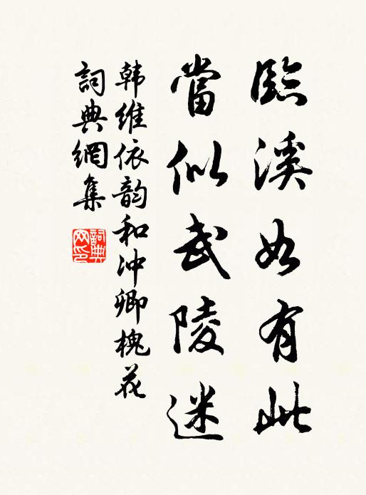 內外一如夢,勉矣當觀此 詩詞名句