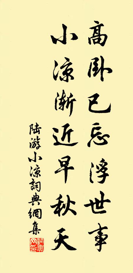 城中遑遑競趨走，覿面草草忘親友 詩詞名句