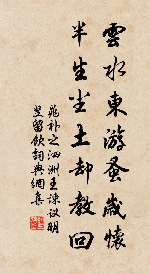 樂事知難並,良辰得暫逢 詩詞名句