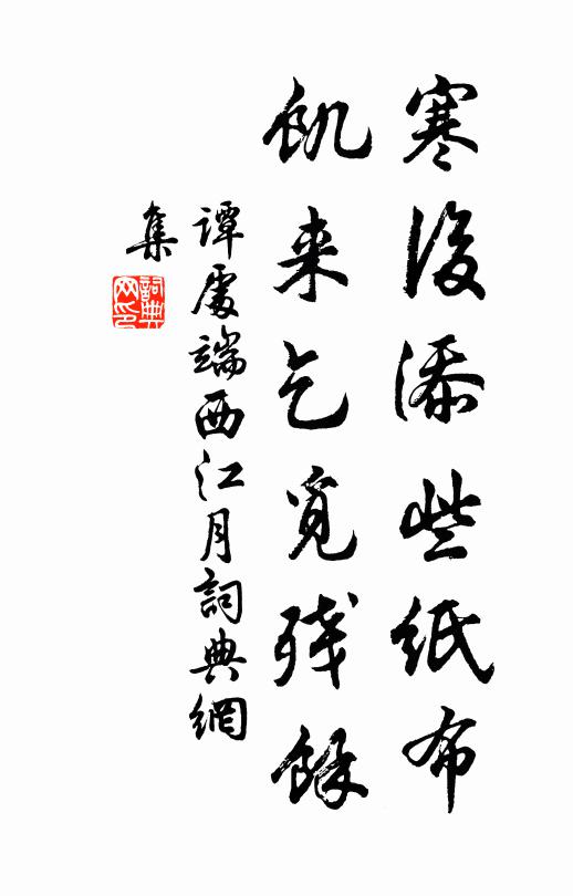 所是同袍者，相逢盡衰老 詩詞名句