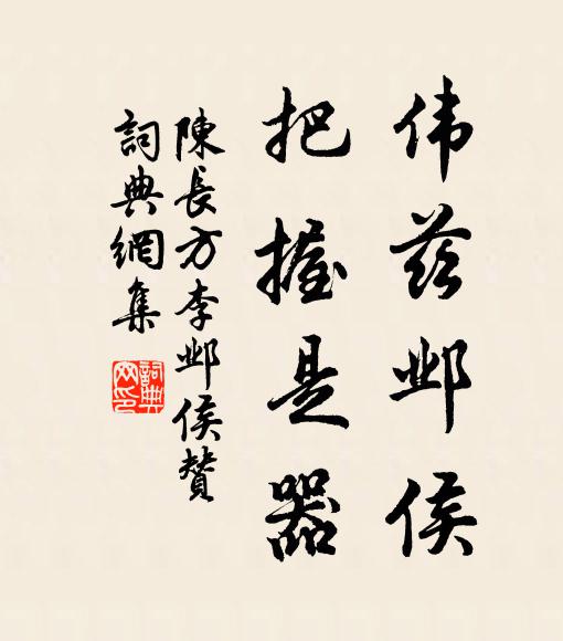 驪駒雖在門，不下兒女淚 詩詞名句