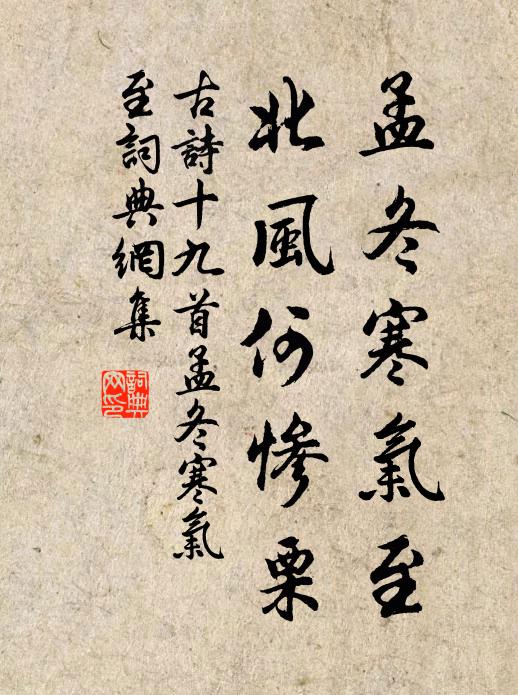 等閒莫許金章換 詩詞名句