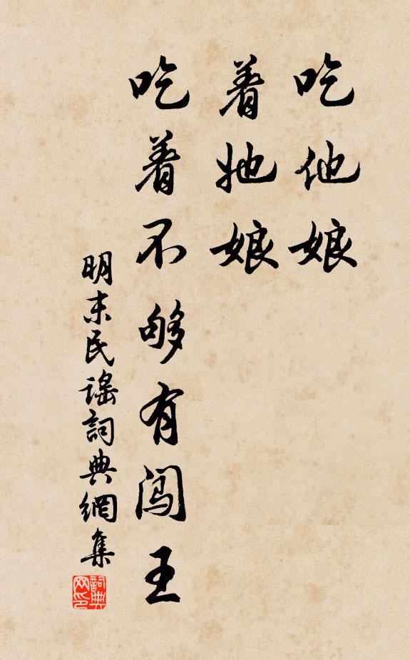 臨崖松直上，避石水低回 詩詞名句