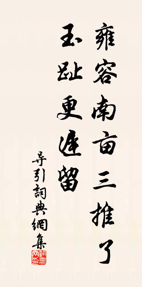 霜風號肅殺，霜葉墮蕭颾 詩詞名句