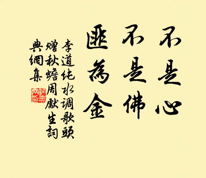 我行訪遺台,仰古懷逸民 詩詞名句