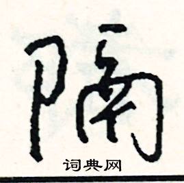 麻組詞_麻字怎么組詞_麻組詞有哪些_帶麻字的詞語