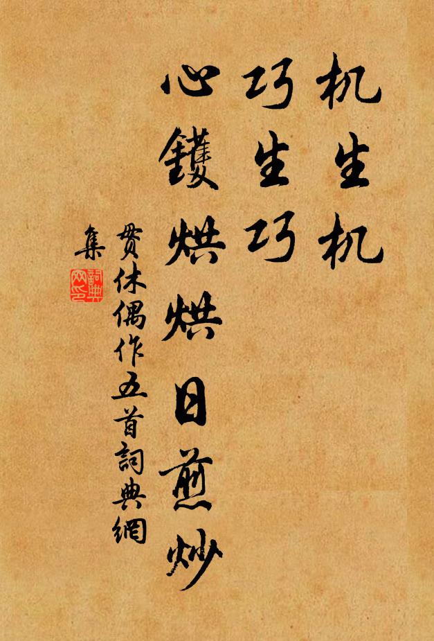 荀令鳳凰池更好，不須游旆此遲遲 詩詞名句