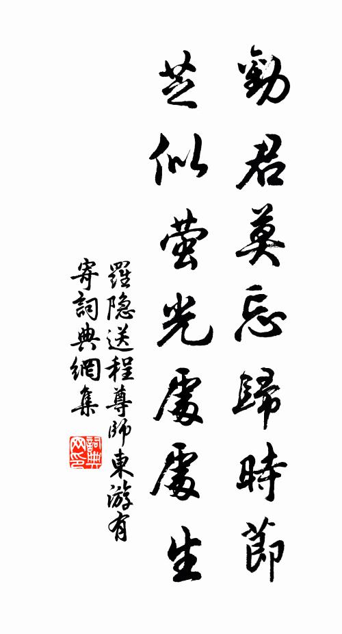 也要堅剛一悟 詩詞名句