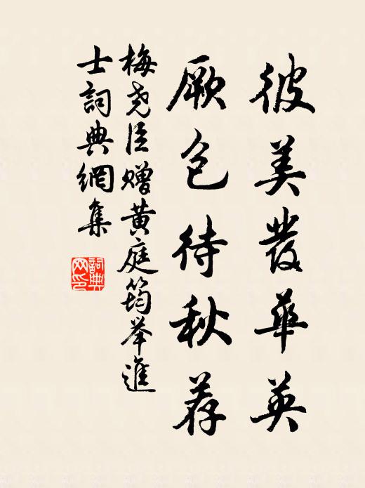 謂學無他,求其放心 詩詞名句