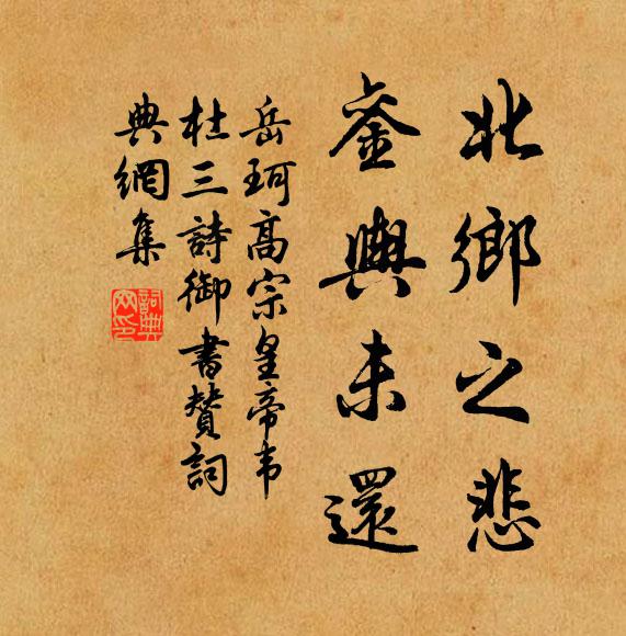 我欲句中聞妙法,君應肘後出神方 詩詞名句