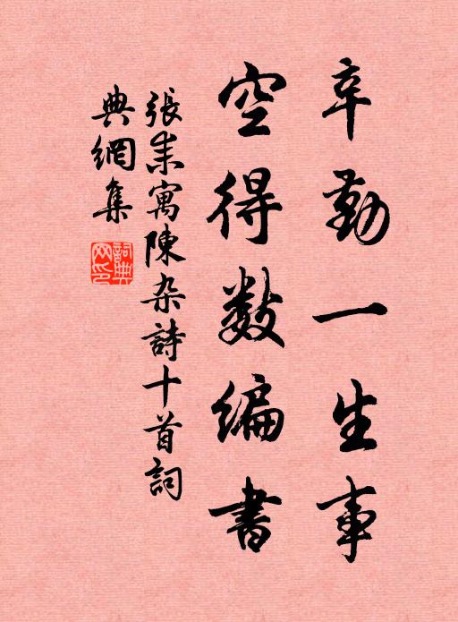 洞花蜂聚蜜,岩柏麝留香 詩詞名句