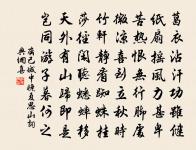 題照上人迎翠軒原文_題照上人迎翠軒的賞析_古詩文