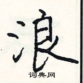 木的成語_帶木字的成語_木的成語有哪些