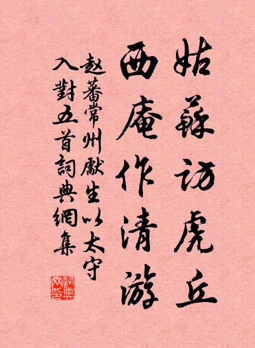 斬鰲翼媧皇,鍊石補天維 詩詞名句