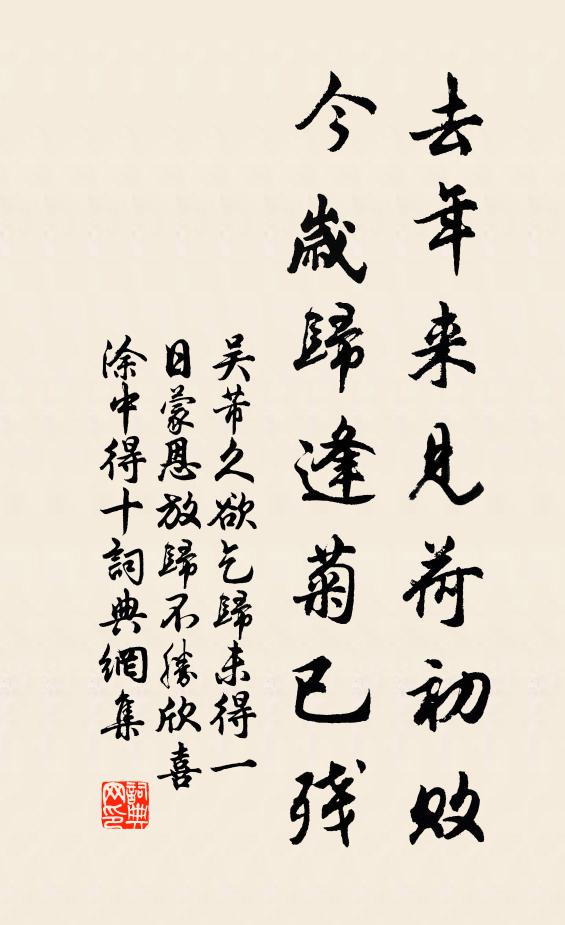 雞豕能為帝,蚍蜉亦有王 詩詞名句