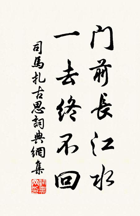 倦鳥暮歸林,浮雲晴歸山 詩詞名句