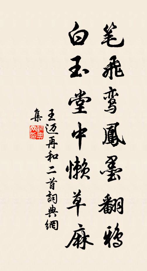 俗圃蒔紅卉,賴君古道振 詩詞名句