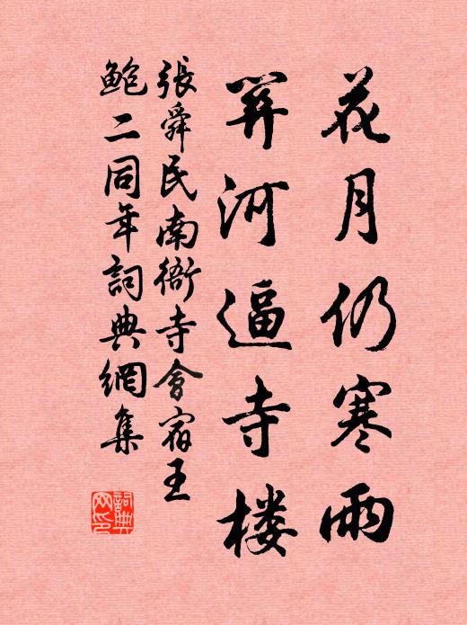 六街三市誠殷富，育物對時在拊循 詩詞名句