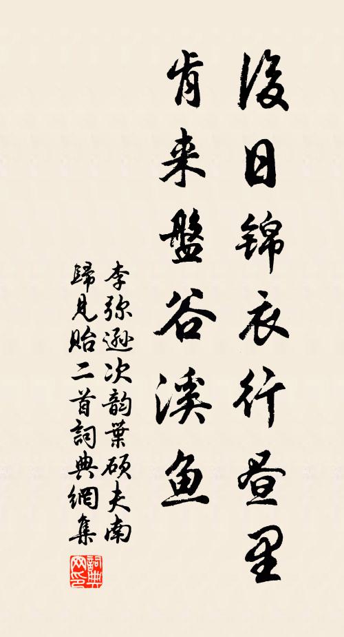 坐見萬頃波 詩詞名句