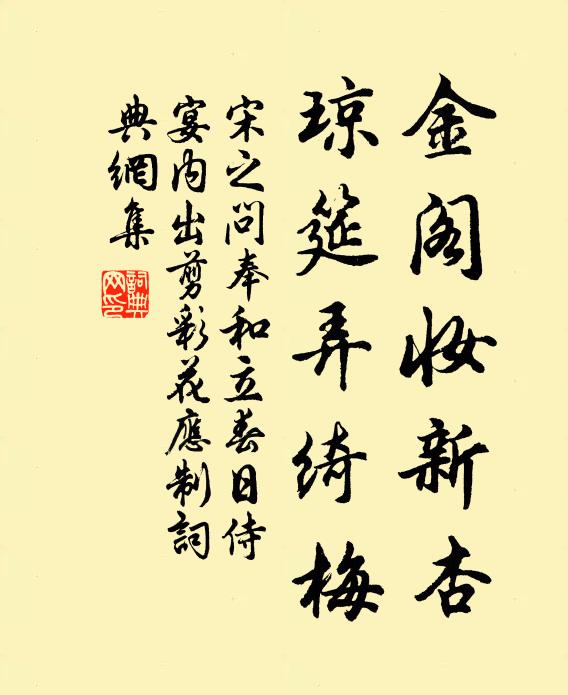 但喜書帷潤，那知酒斚涼 詩詞名句