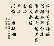 吊柴道士原文_吊柴道士的賞析_古詩文