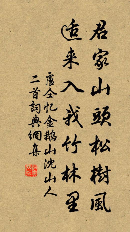 無故不食珍，禮文明所記 詩詞名句