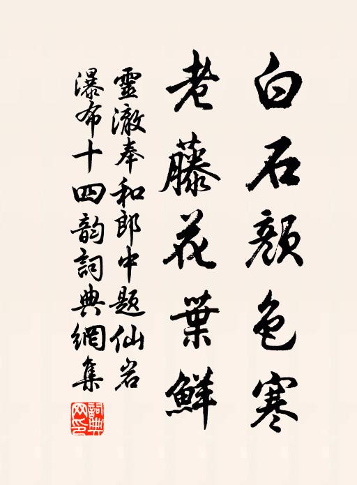 黃楊性堅貞,枝葉亦剛願 詩詞名句