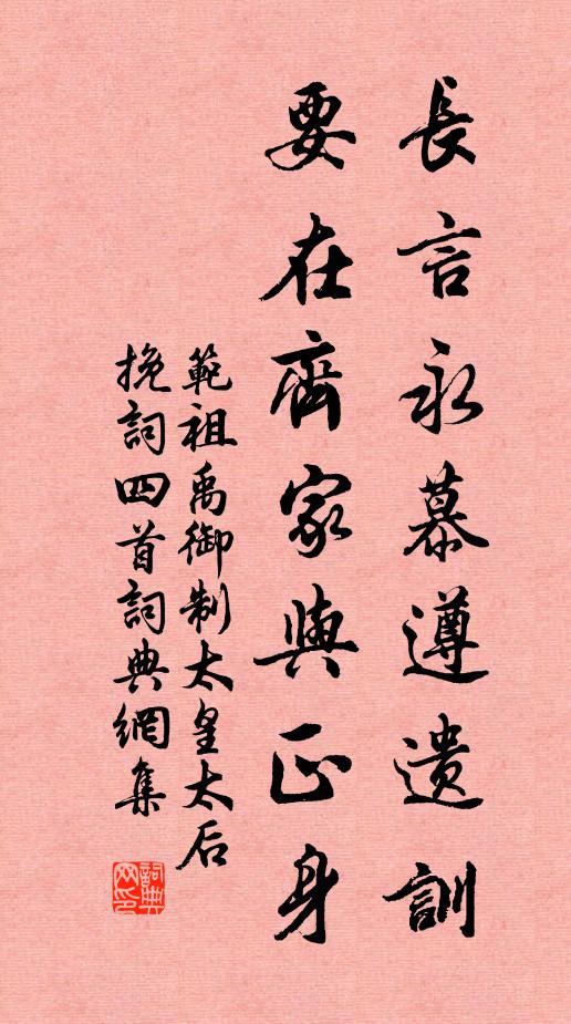 鳥雀有底忙,激彈過牆東 詩詞名句