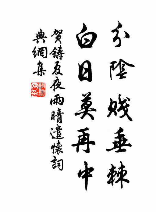 相逢惟死斗,豈易得生還 詩詞名句