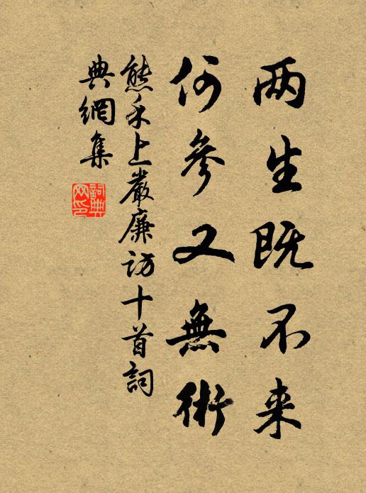 甘雨便隨車馬到，眼看沾足遍蓬蒿 詩詞名句