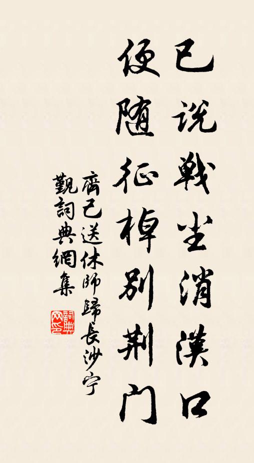 試問天風搖翠袖，玉肌何似玉笙寒 詩詞名句