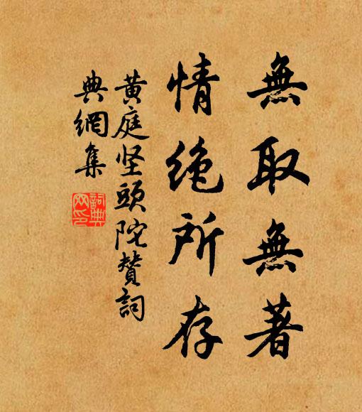 亂山相對擁寒爐 詩詞名句