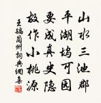 山光水色兩依依。 詩詞名句