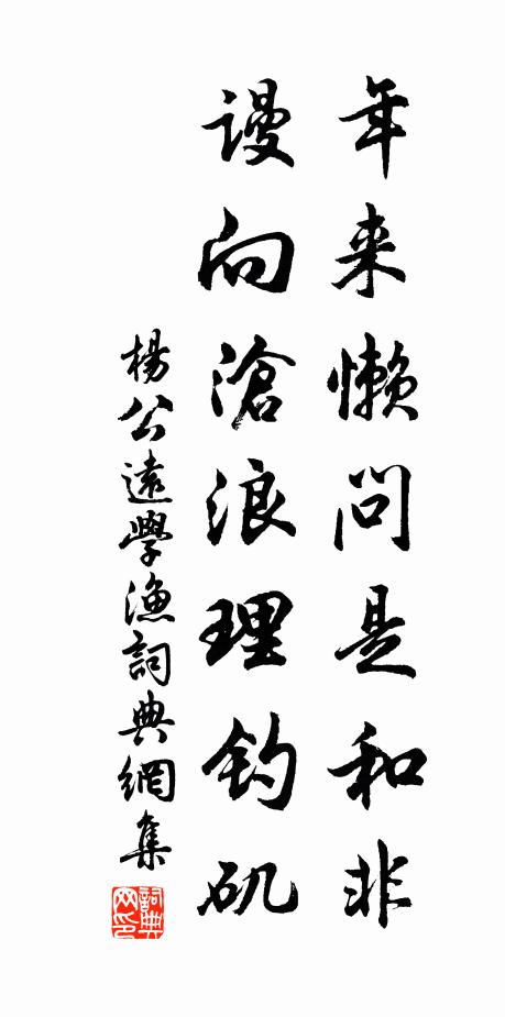 勤修道業生羽翼，天門九襲須攀隮 詩詞名句