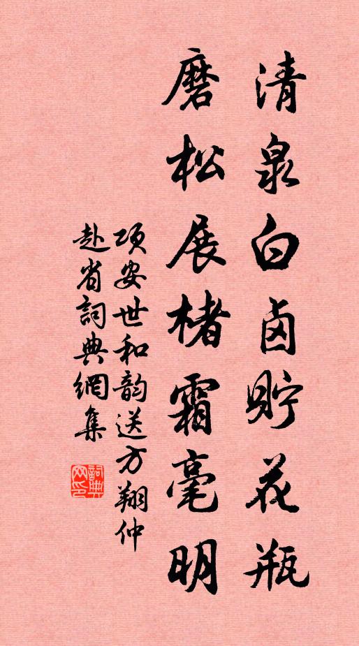 今秋復入徑山寺,勢壓眾嶺皆摧顛 詩詞名句