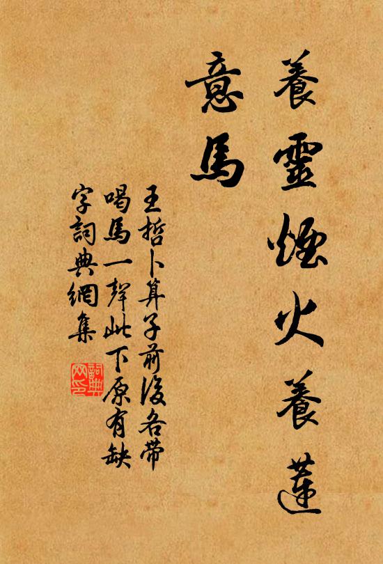 上書自請斗大州,不獨愛閒猶愛石 詩詞名句