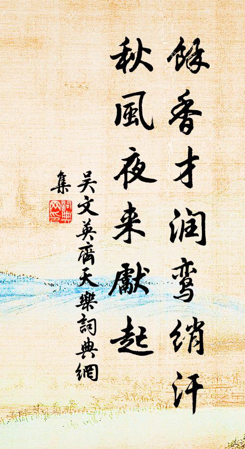 不須頻悵望,且喜脫喧囂 詩詞名句