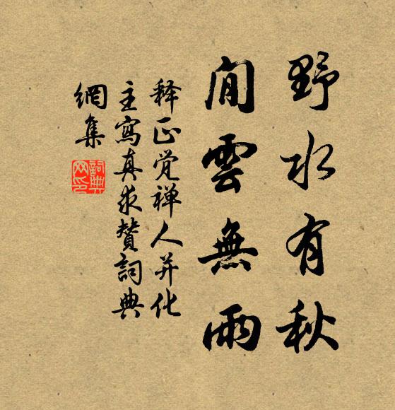 輕逐春歸去 詩詞名句