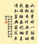 頂山栗原文_頂山栗的賞析_古詩文