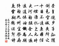 紅塵馬足車輪 詩詞名句